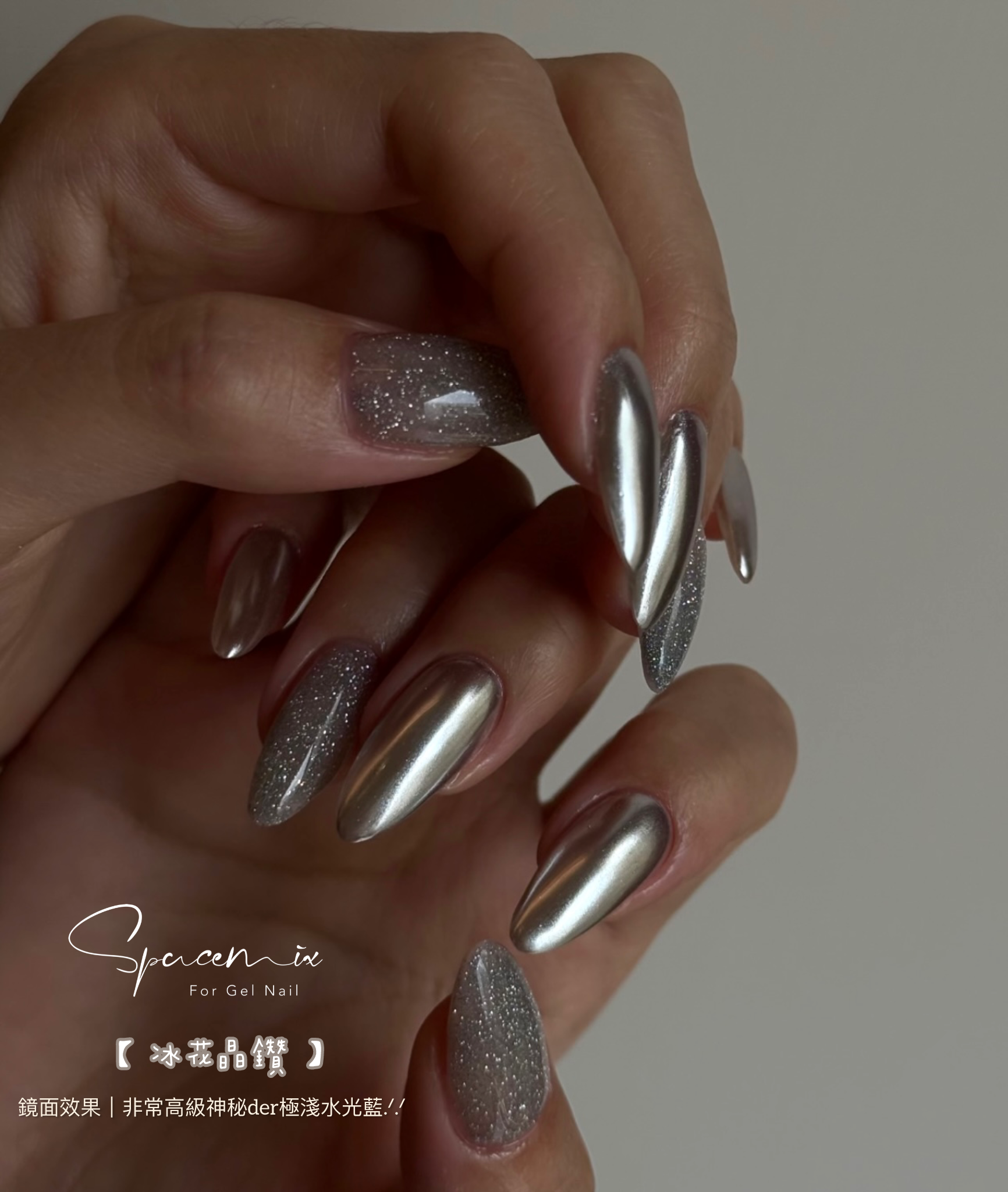 冰花晶鑽【貓眼粉/鏡面粉】