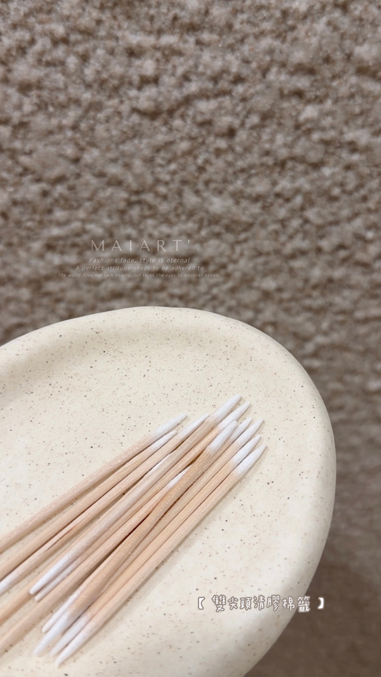 雙尖頭清膠棉籤