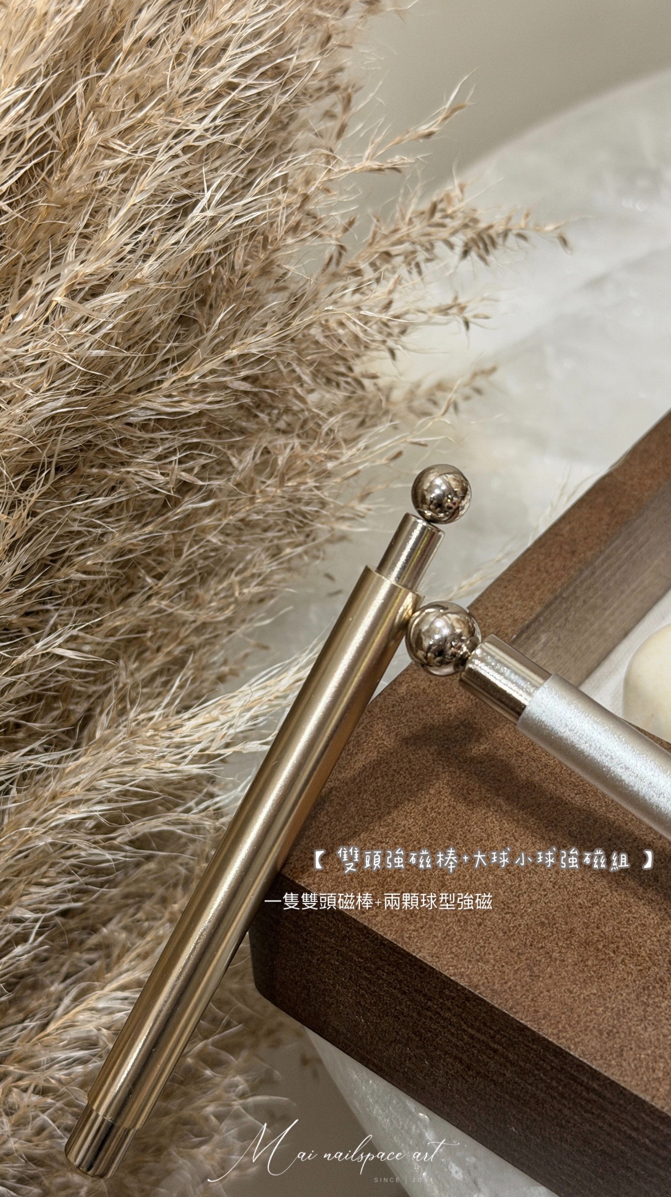 雙頭強磁棒+雙球型玻璃珠組