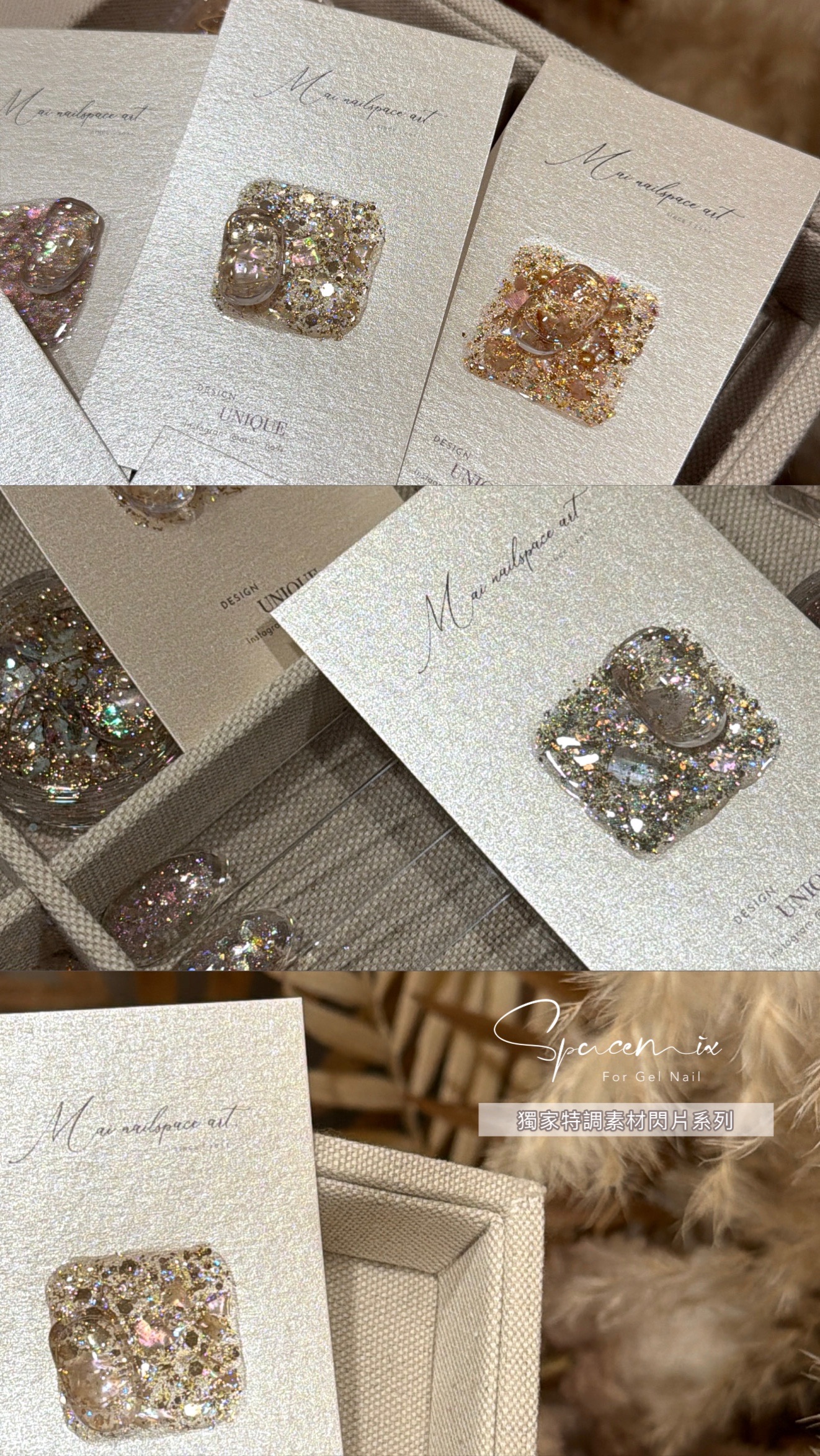 SPACEMIX獨家特調素材閃片系列