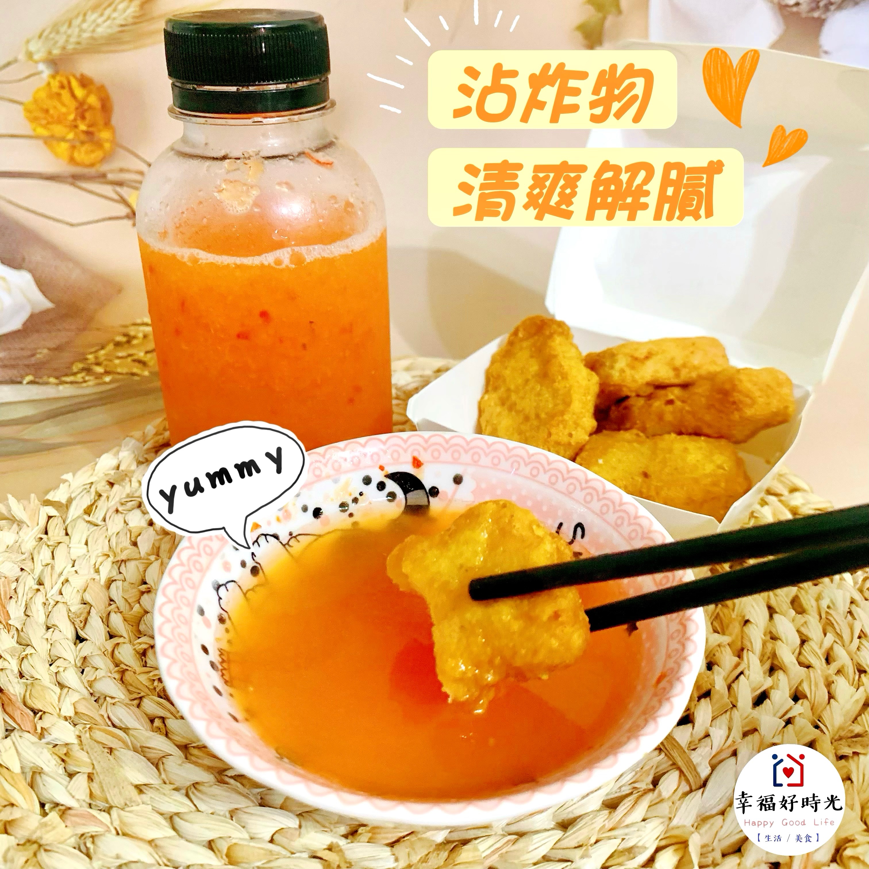 【幸福好時光】泰式酸辣醬✨清爽開胃，無油配方✨涼拌海鮮/椒麻雞/百搭沾醬