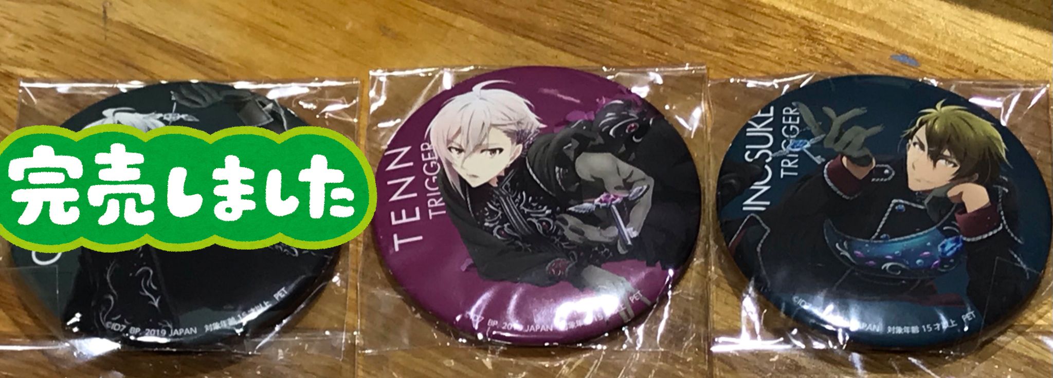 Heavenly Visito 徽章 7.5cm