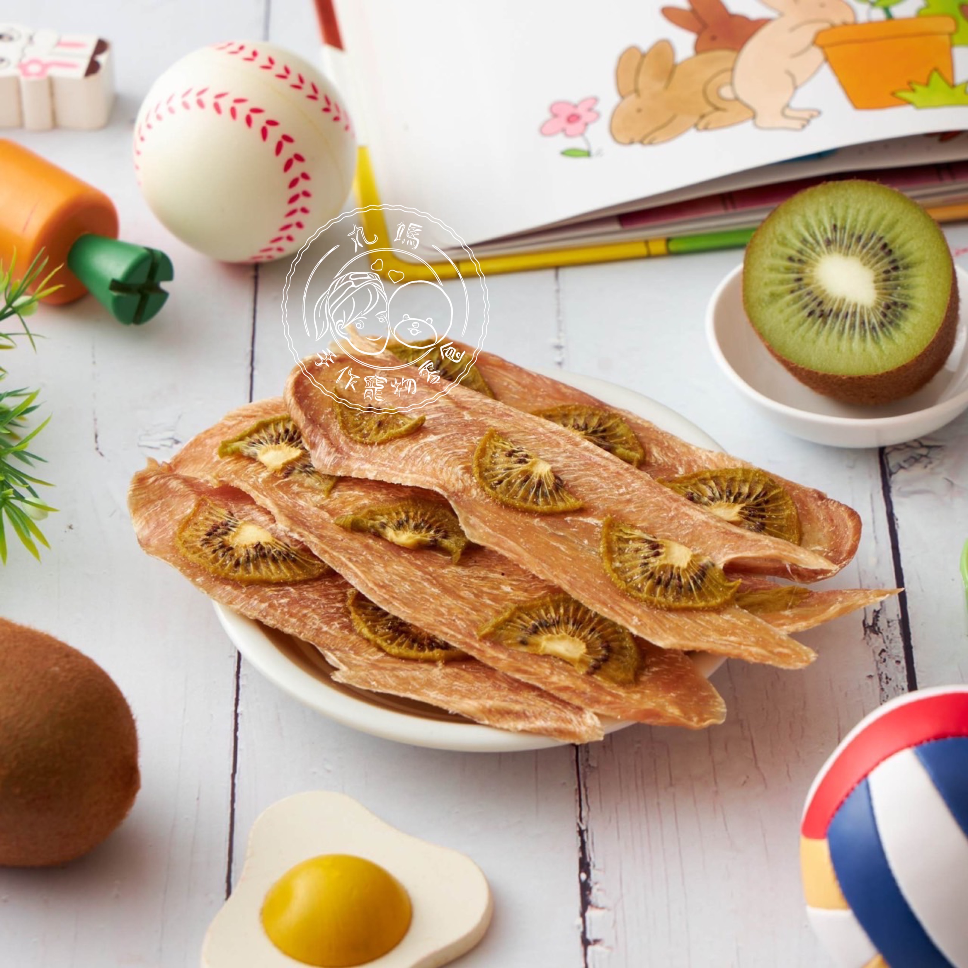 ［丸媽手作寵物零食］奇異果🥝雞肉片