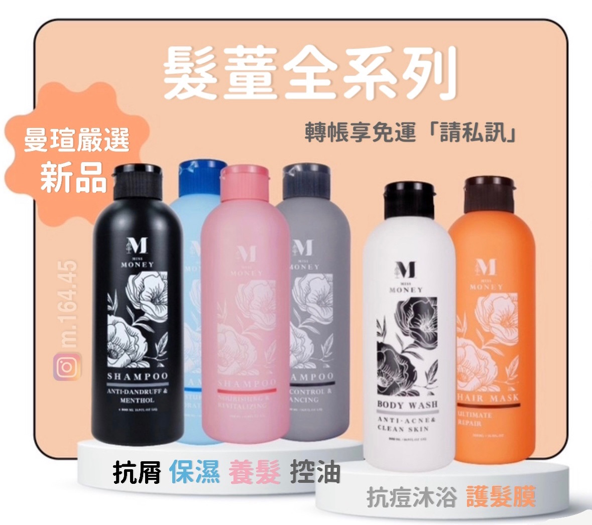 實測近3年 妳的頭髮有福了✨