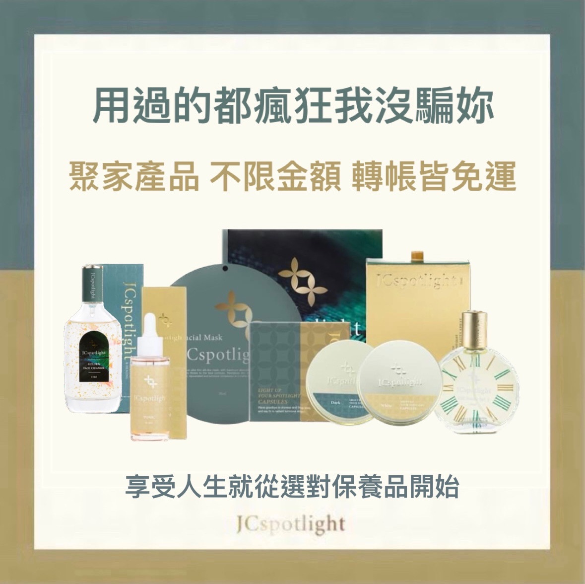 【聚家產品全系列】真的聚好用！