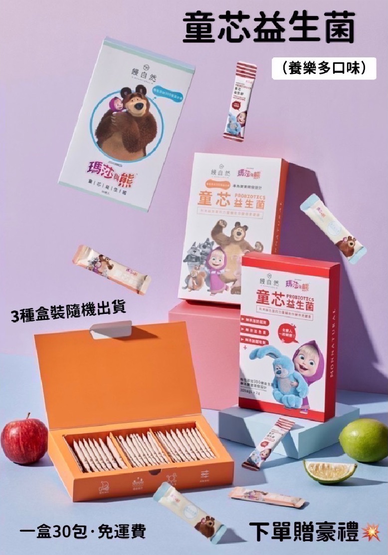 小朋友吃完一包還吵著要吃第二包的瑪莎