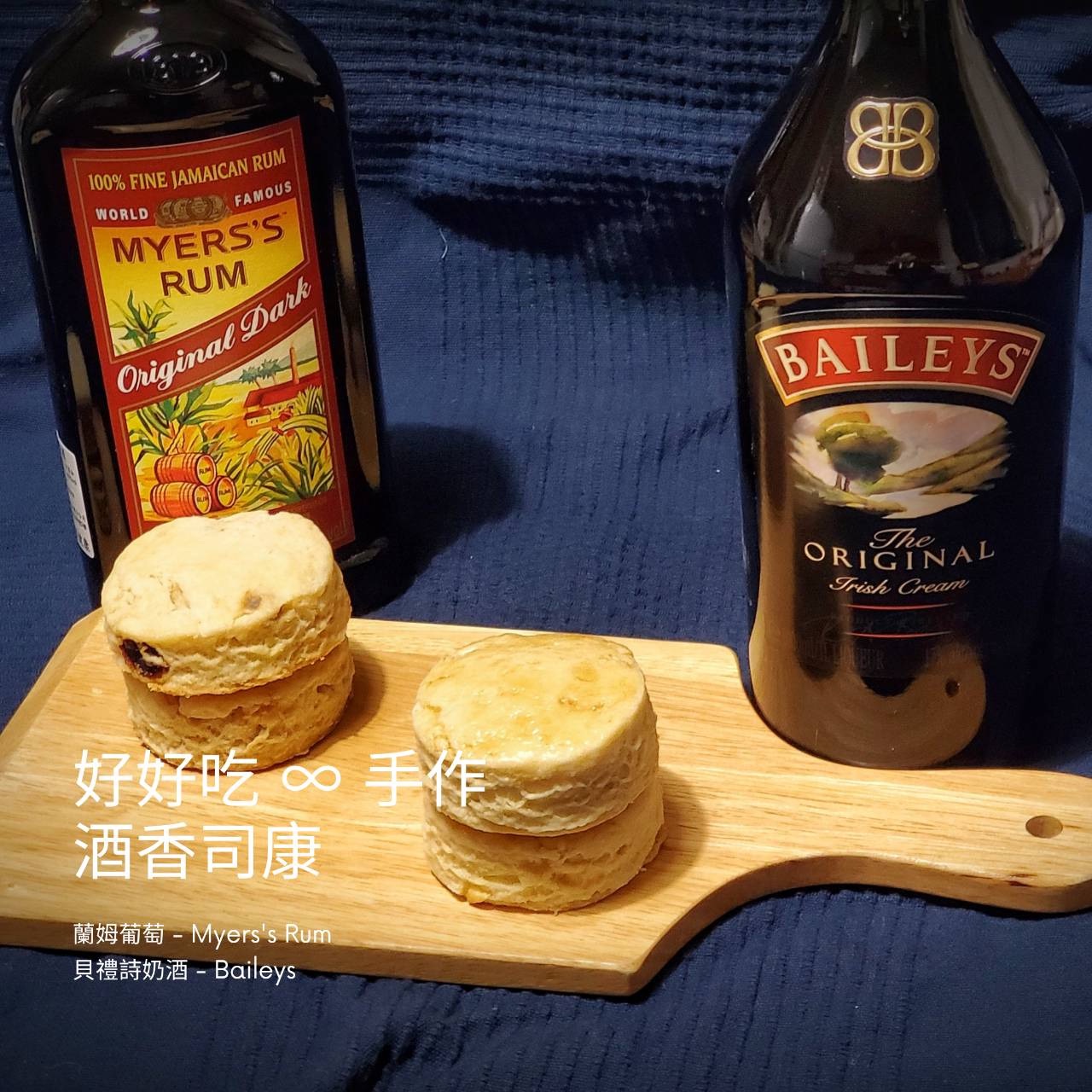貝禮詩奶酒 低糖司康