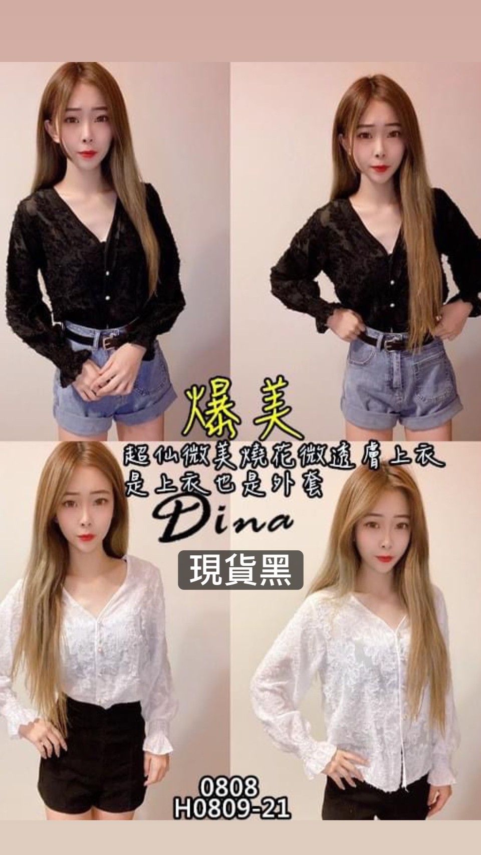 現貨服飾快速出貨❤️點進圖片才看的款式~