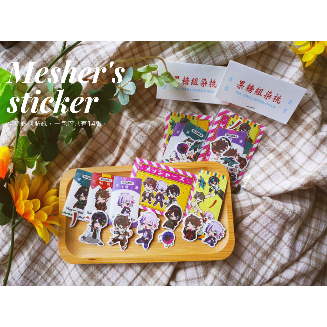 メッシャーズ_復古零食主題全斷貼紙包