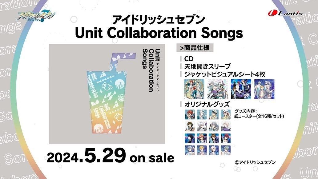 [アイナナ] Unit Collaboration  Songs 混團專輯