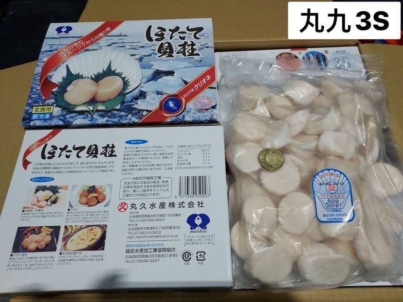 北海道生食級3S干貝1000g