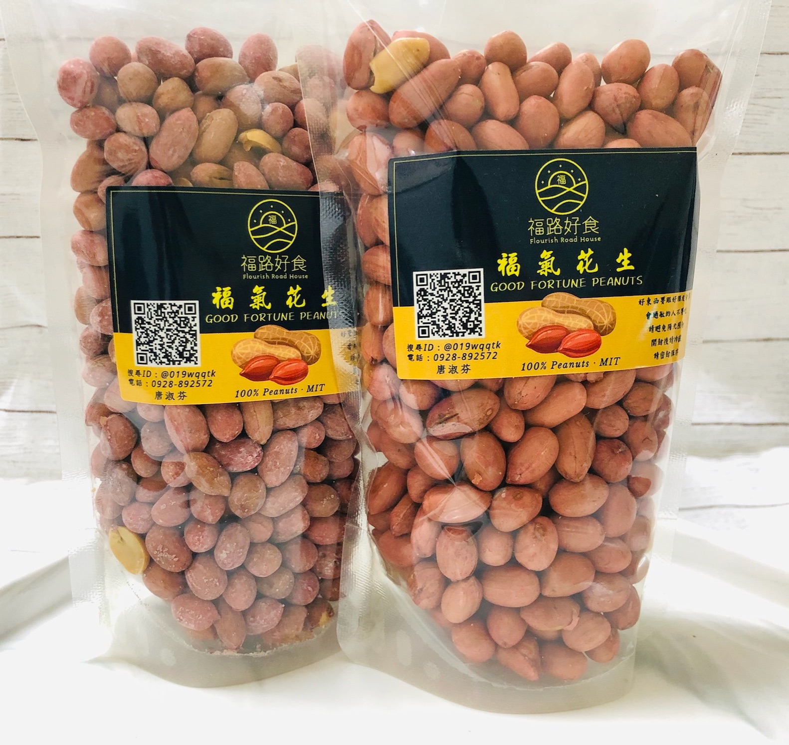 烘焙花生 （古早鹽味/經典五香）Ancient flavor Peanuts
