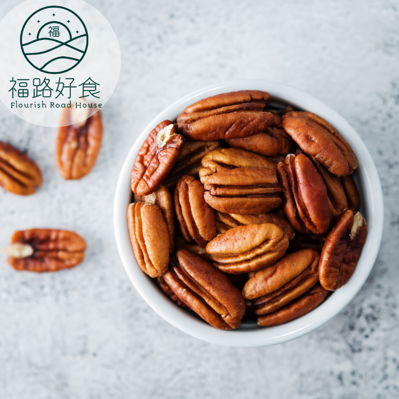 胡桃  Pecan