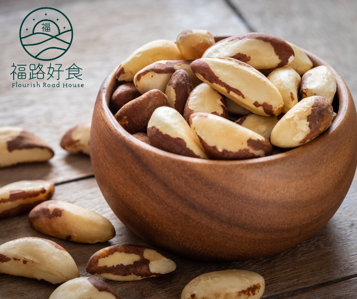 巴西堅果 Brazil nut