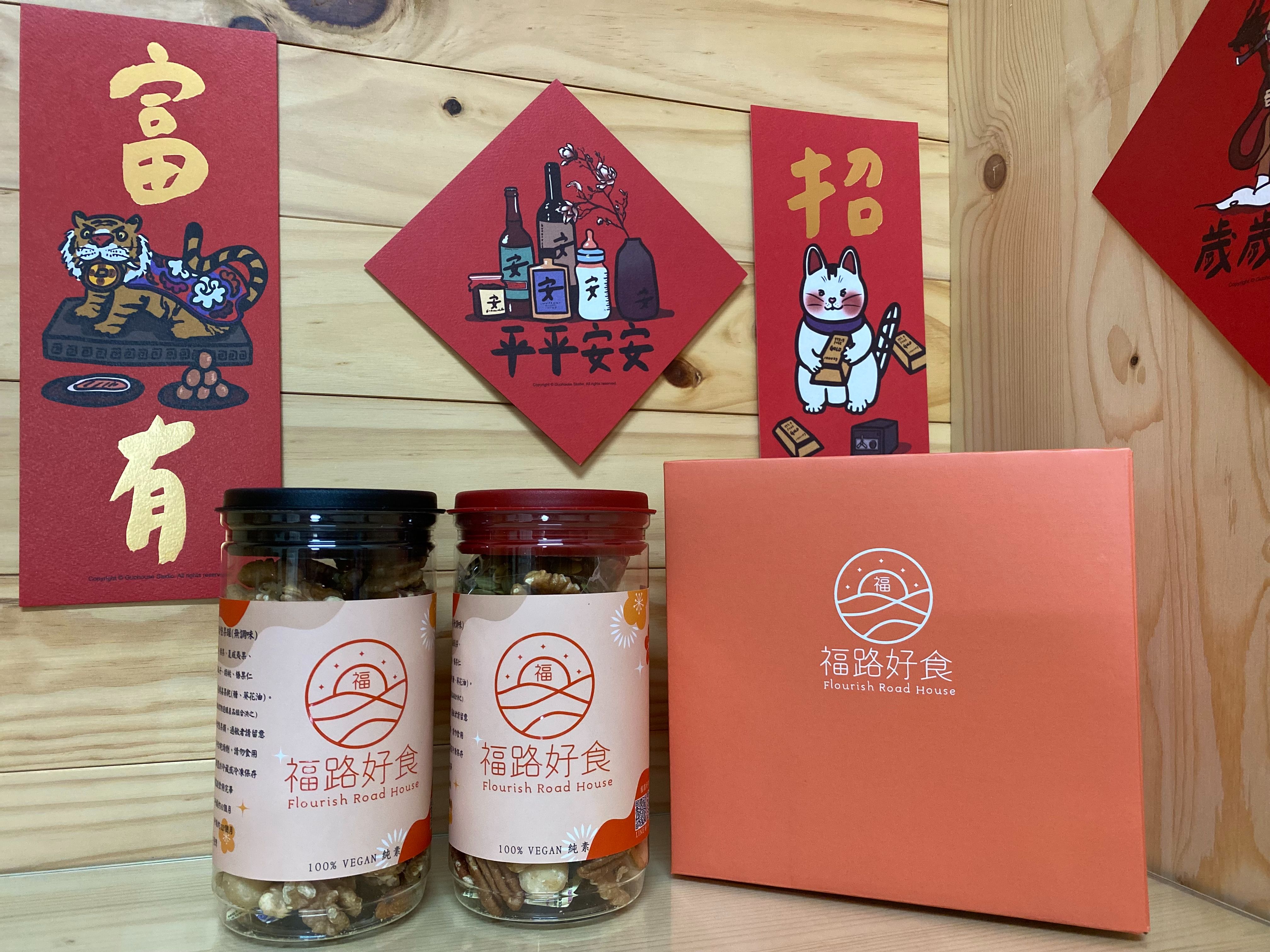 新春獻好禮