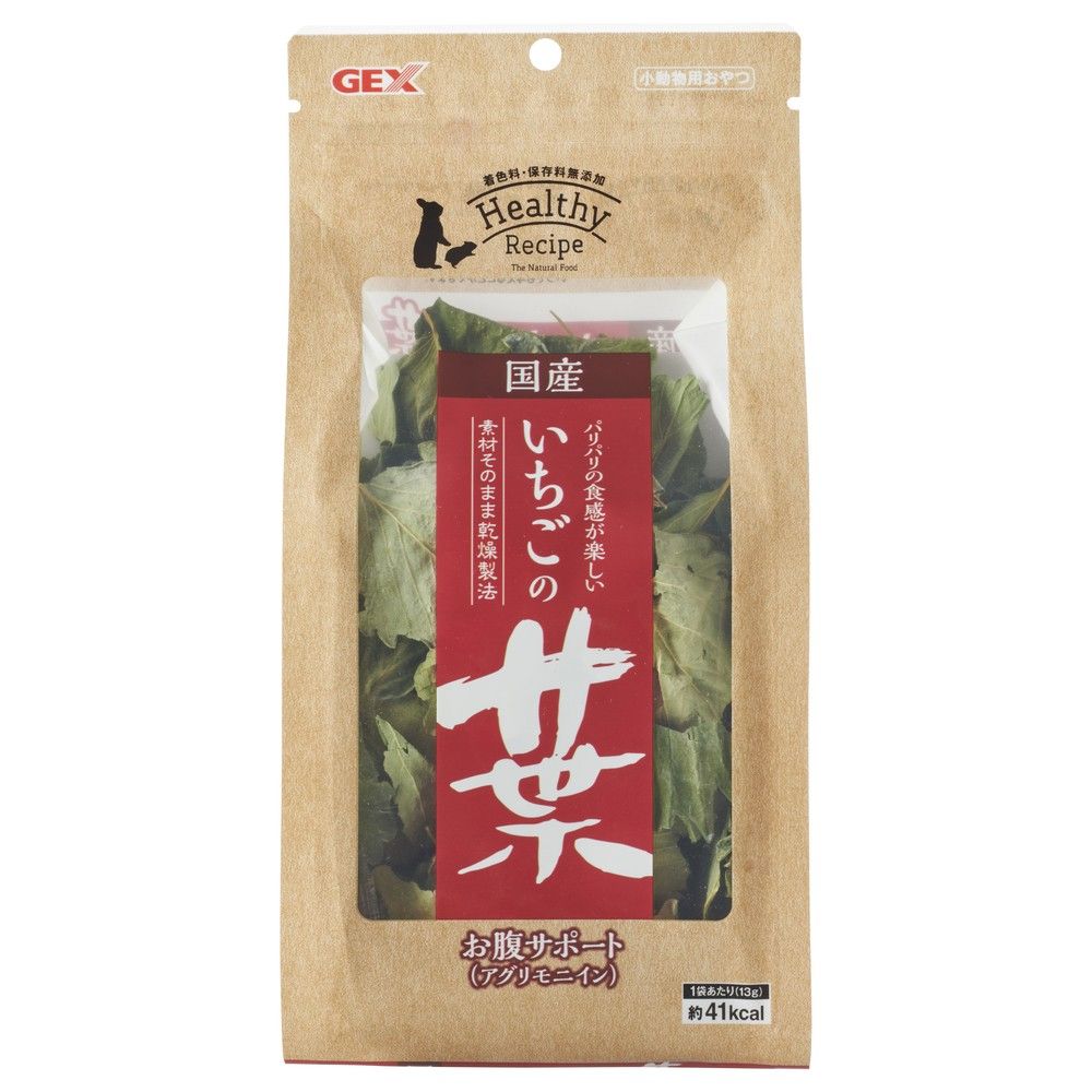 GEX  健康食譜 草莓葉