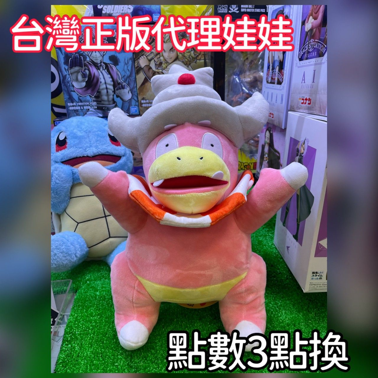 （全新現貨）正版授權Pokemon寶可夢 呆呆王30CM