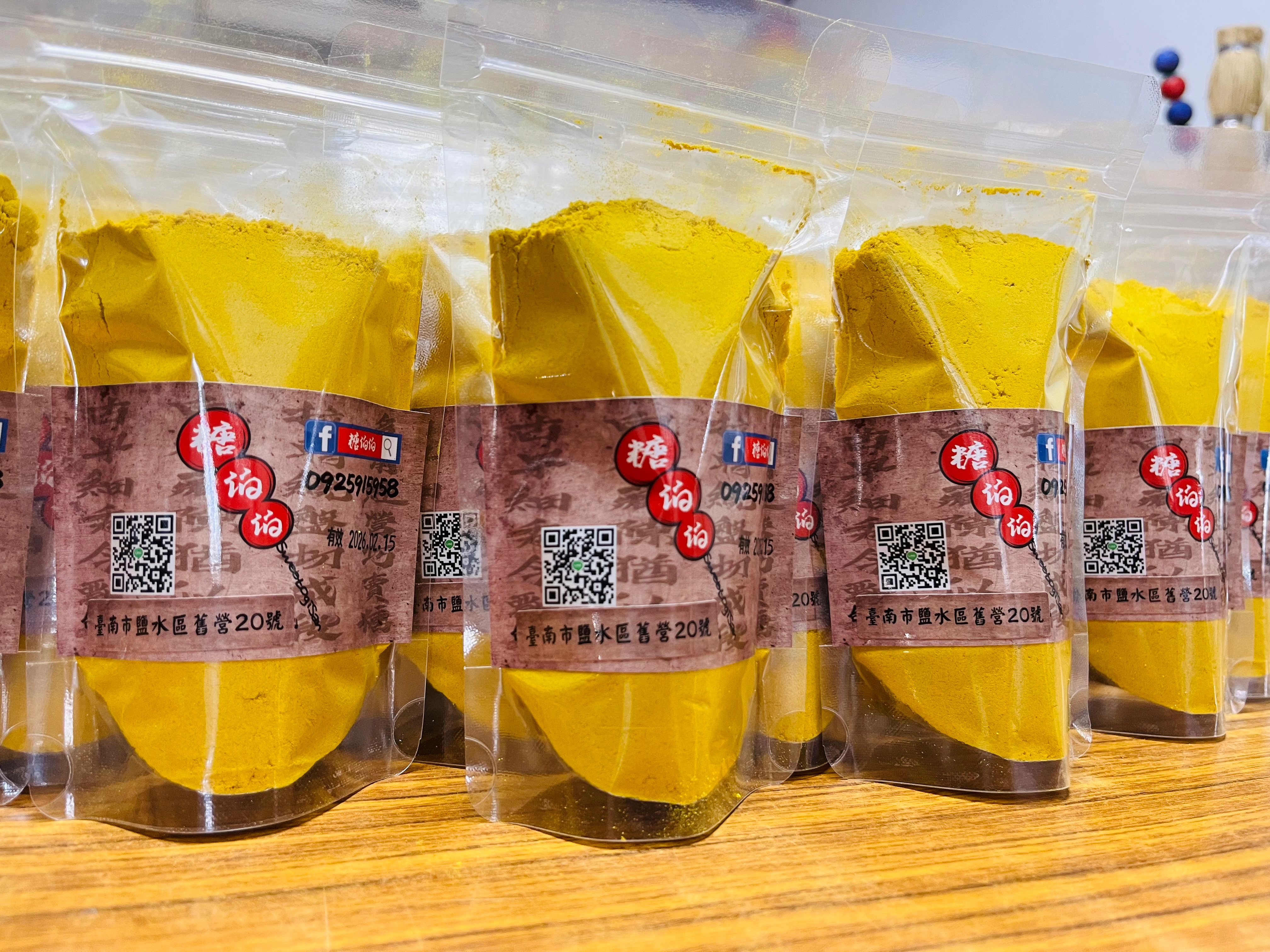 薑黃粉（自然栽種、無農藥）