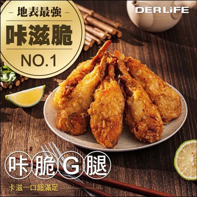 咔脆Ｇ腿（純素）