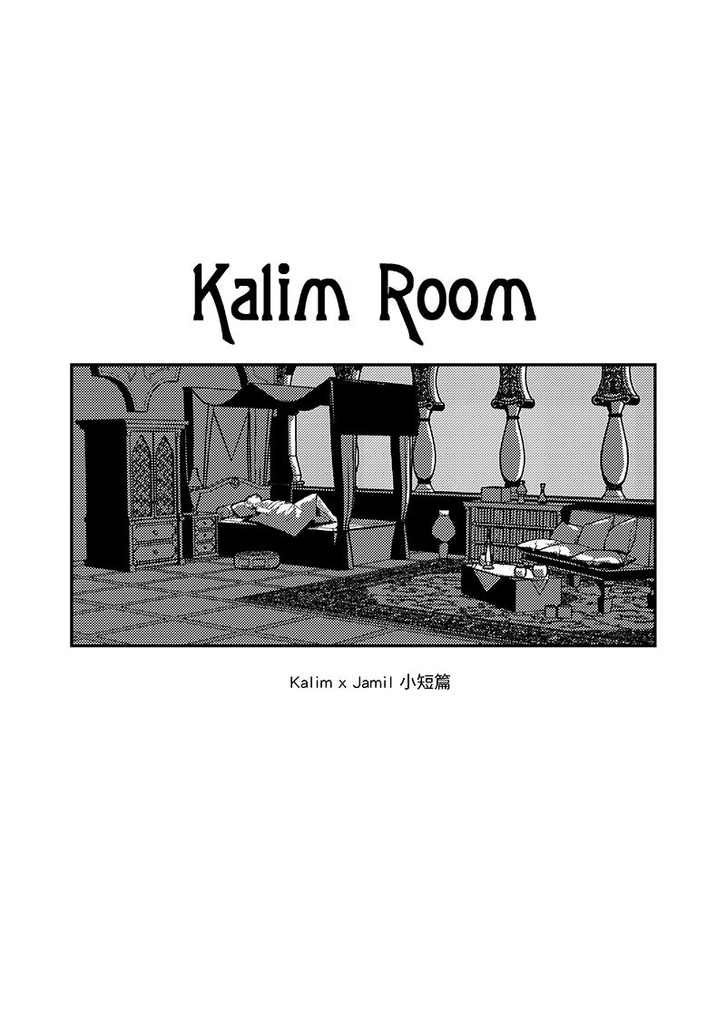 Kalim Room【ツイステ_カリジャミ】