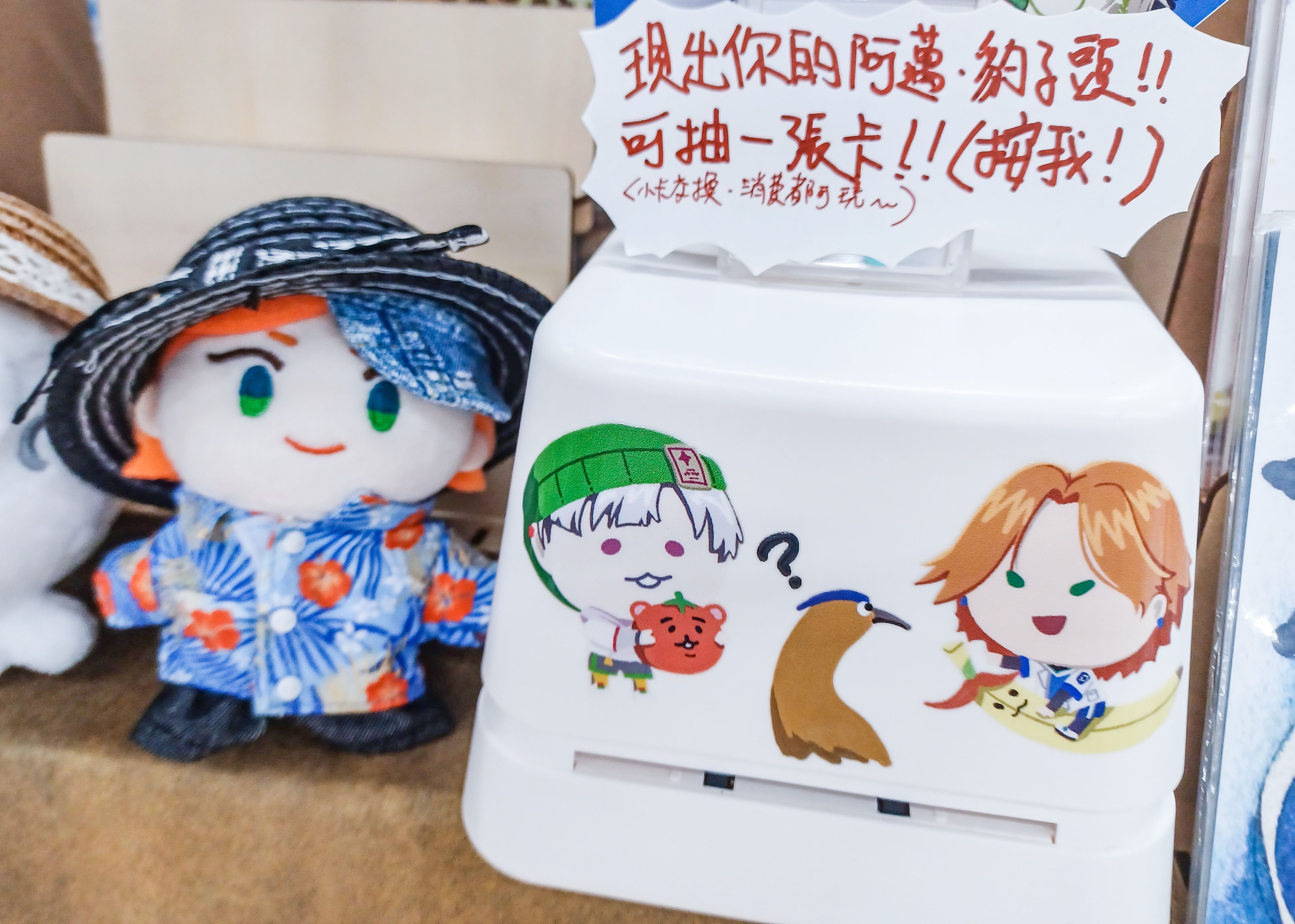 阿萬五蔬果水晶貼