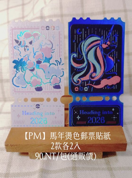 【Pokemon】馬年燙色票根貼紙