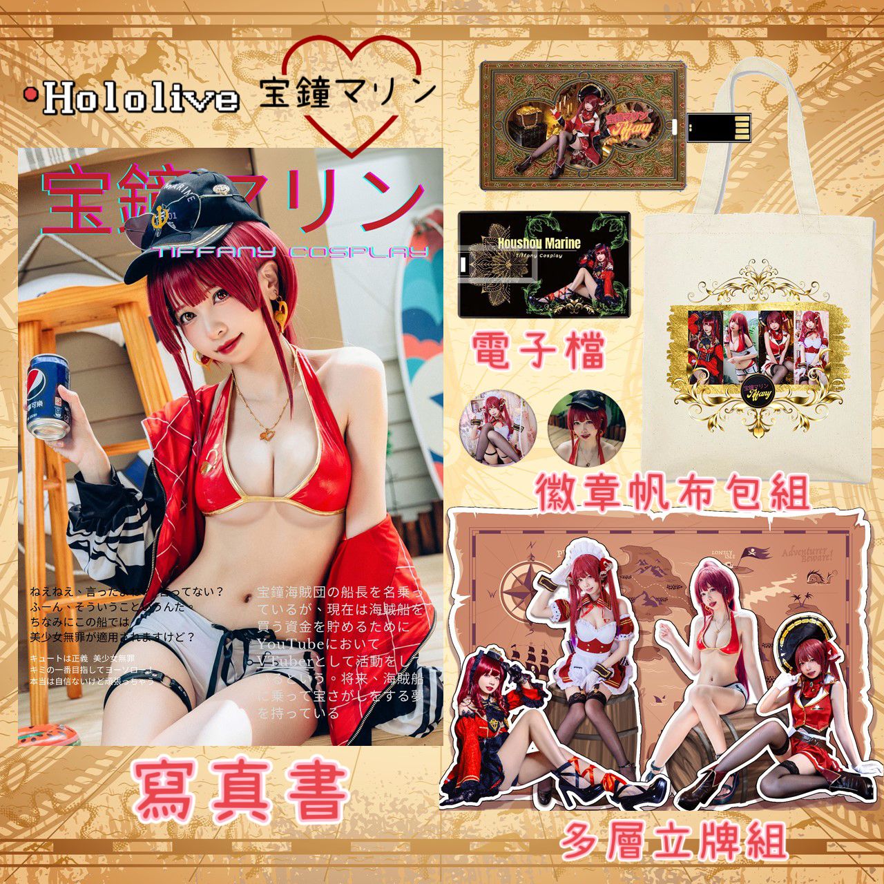 🏴‍☠️Hololive 寶鐘瑪琳 船長💕劉瑋晞Tiffany🐷