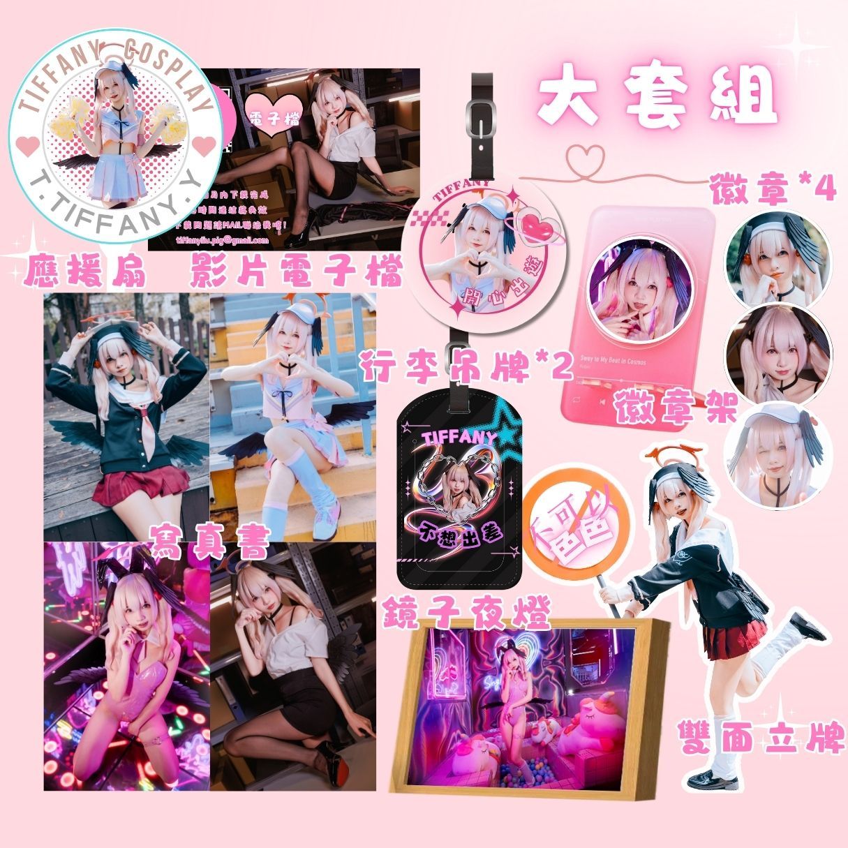 蔚藍檔案💖下江小春💖