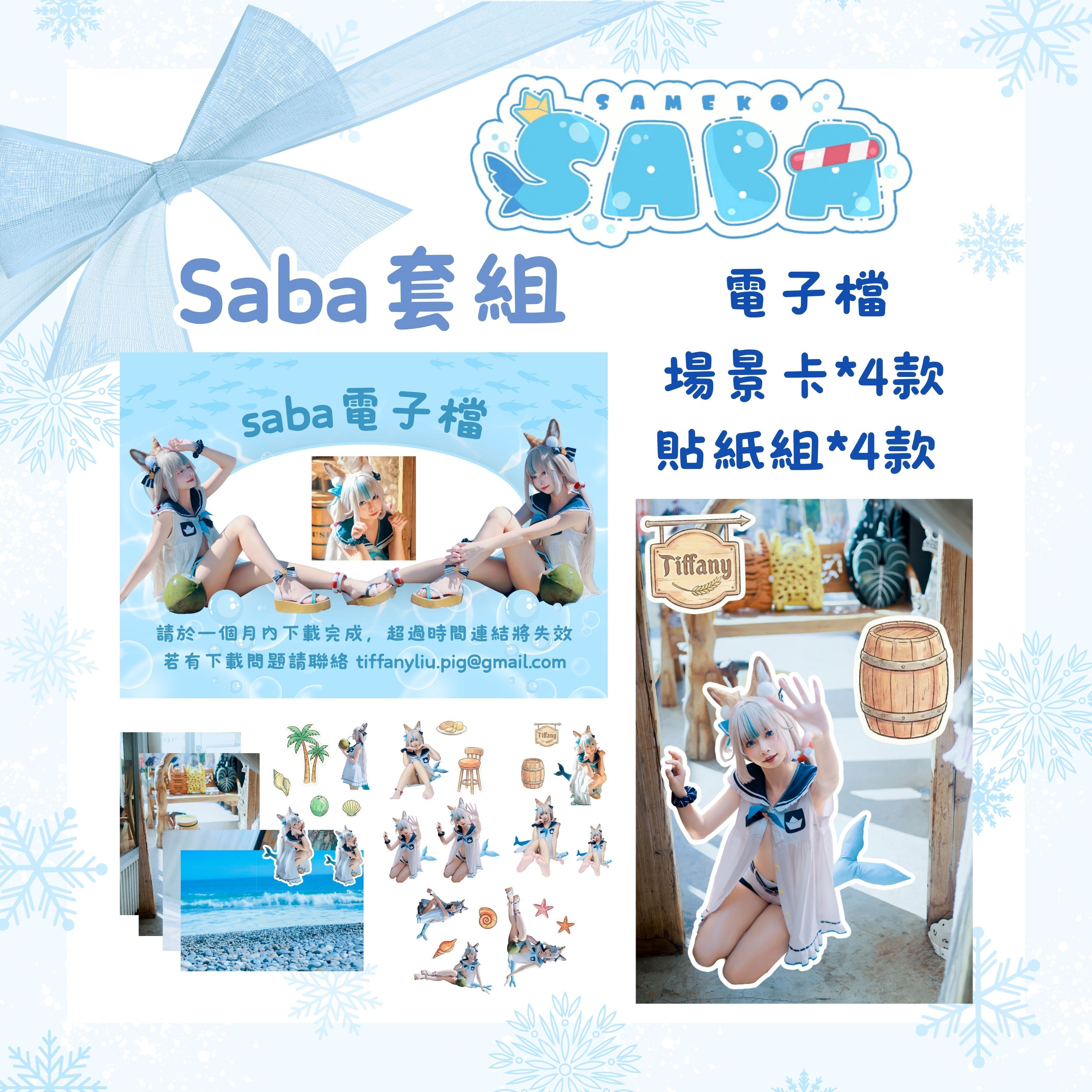 【FF46】Saba🐟劉瑋晞Tiffany🐷