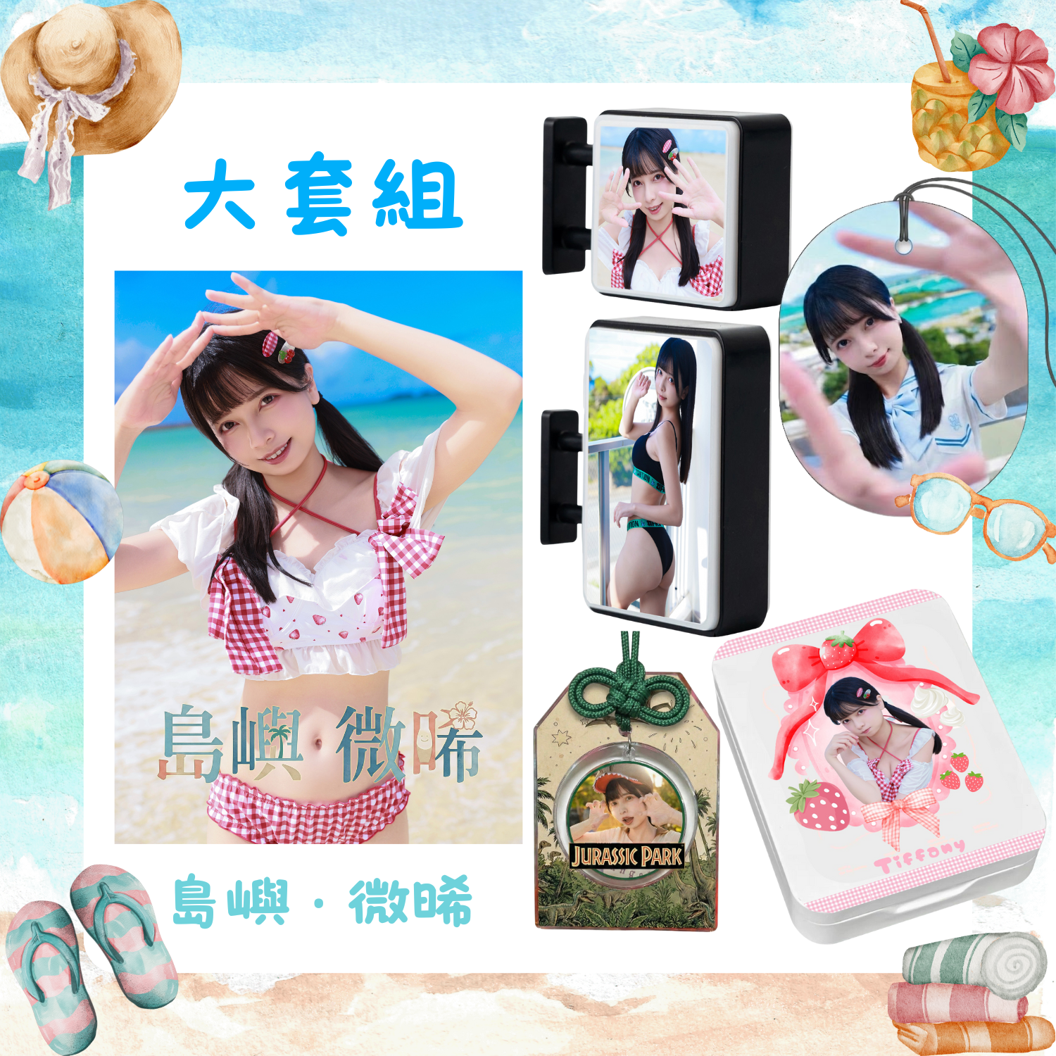 【FF46】《島嶼‧微晞》劉瑋晞Tiffany🐷