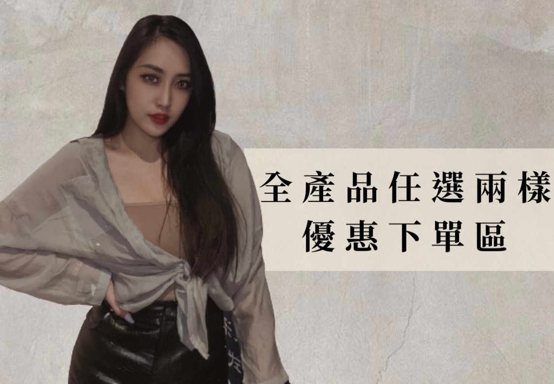 兩樣以上未滿$4000專區