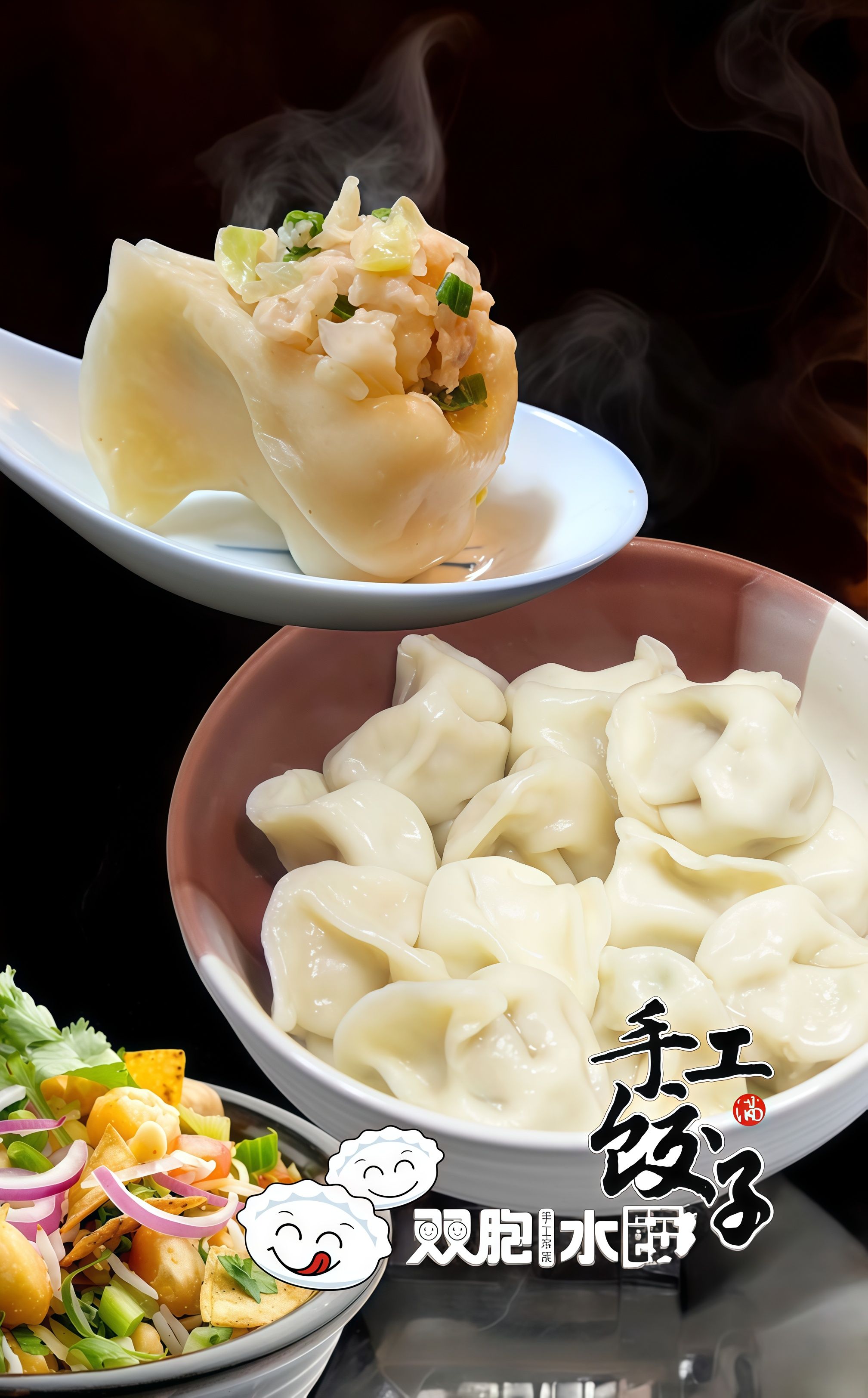 雙胞手工水餃