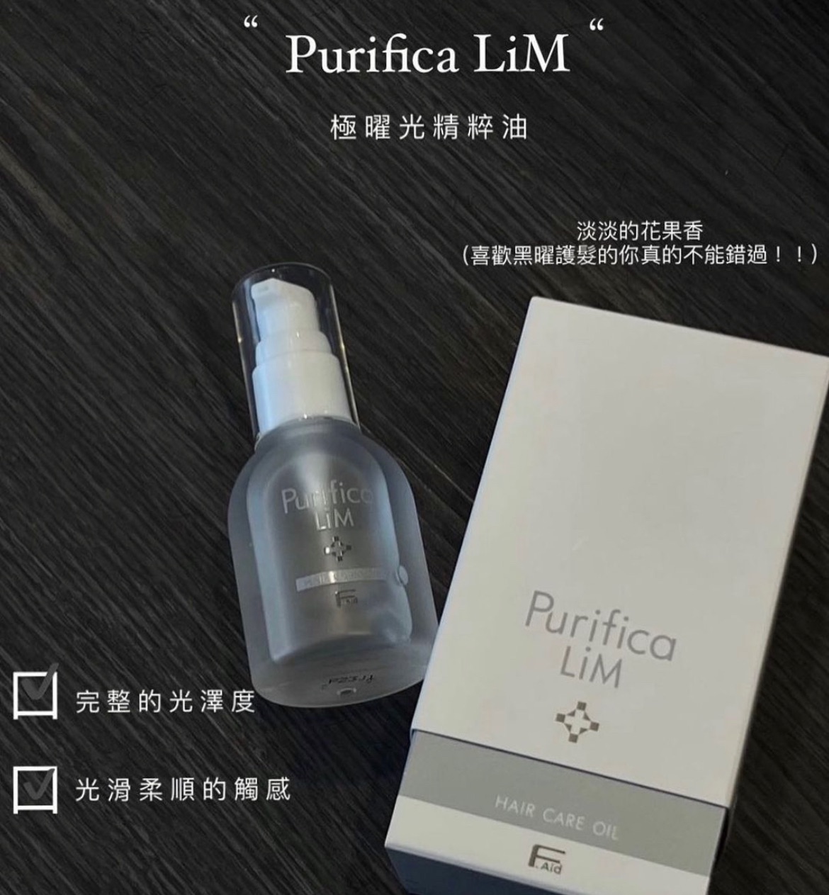 極曜光精萃油