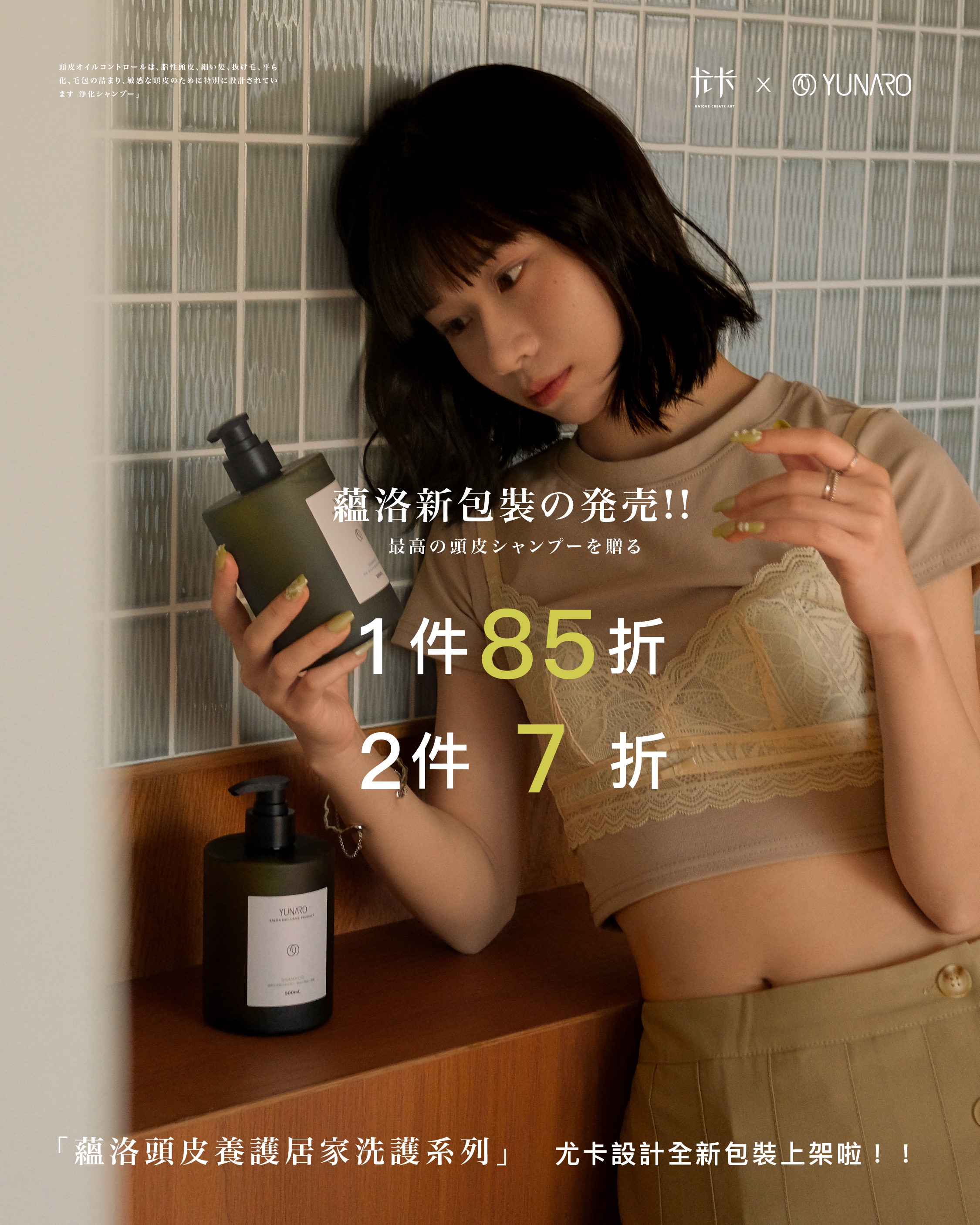 𝗬𝗨𝗡𝗔𝗥𝗢 新包裝系列 ˖⁺  ෆ. ᵎ! ˖⁩