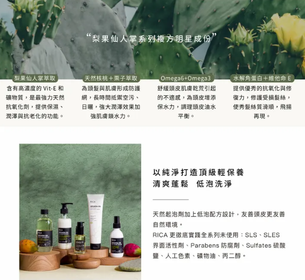 護髮天花板🌵𝐑𝐈𝐂𝐀仙人掌髮膜