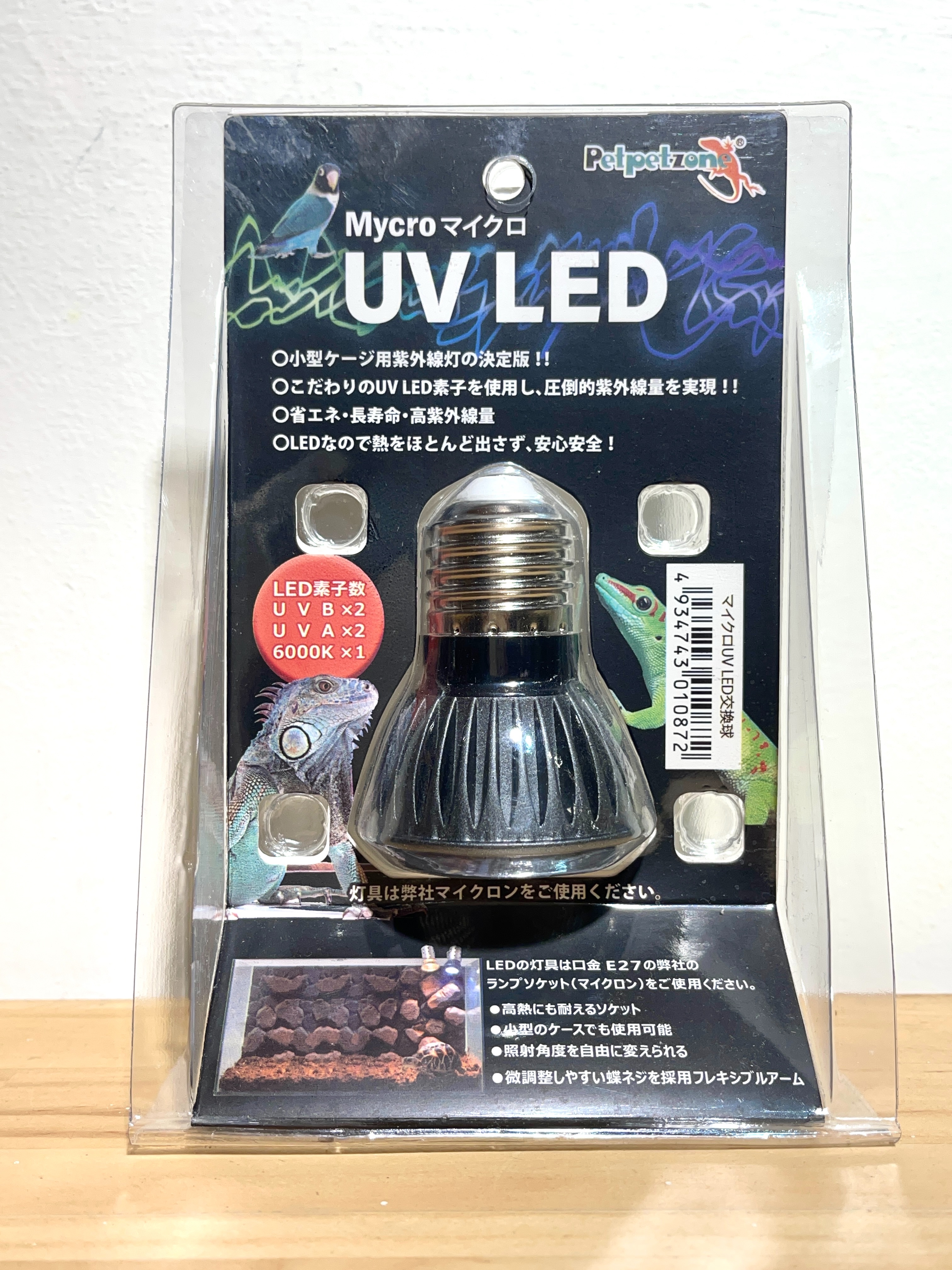 PetPetzone LED UVB強力紫外線燈-3w