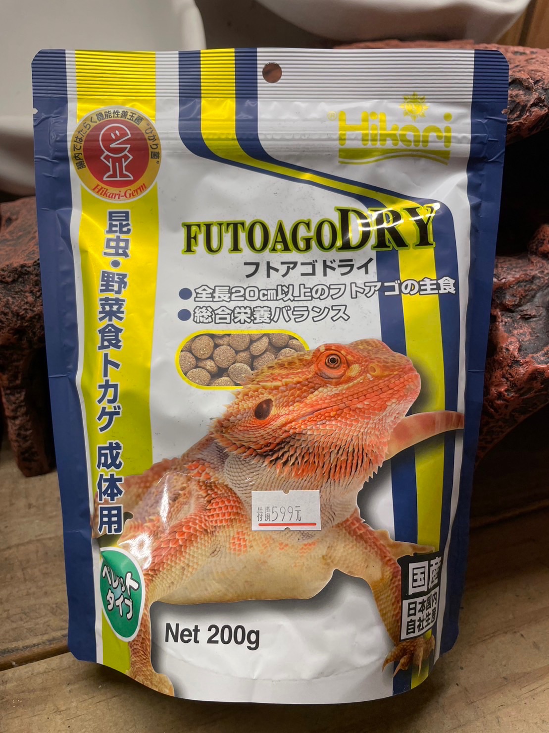 Hikari高夠力爬蟲類專用飼料-雜食性成體-200g