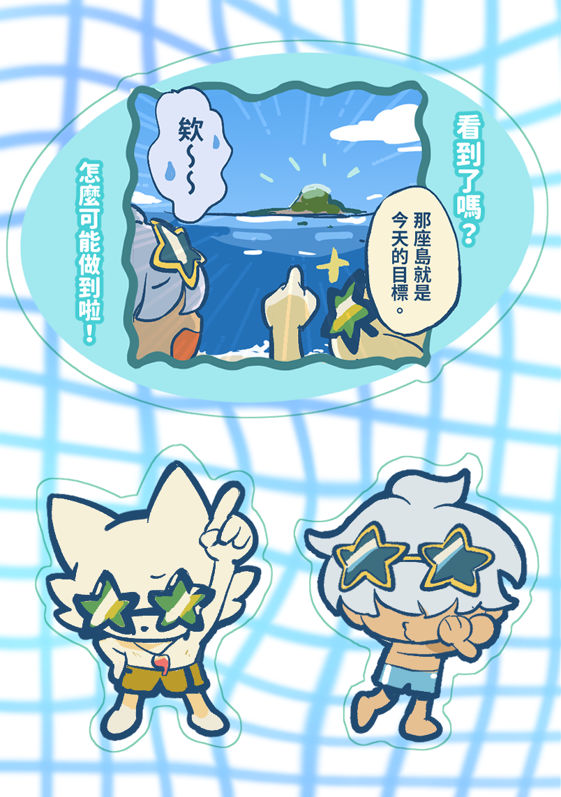 【九日】軒軒與大哥的游泳訓練
