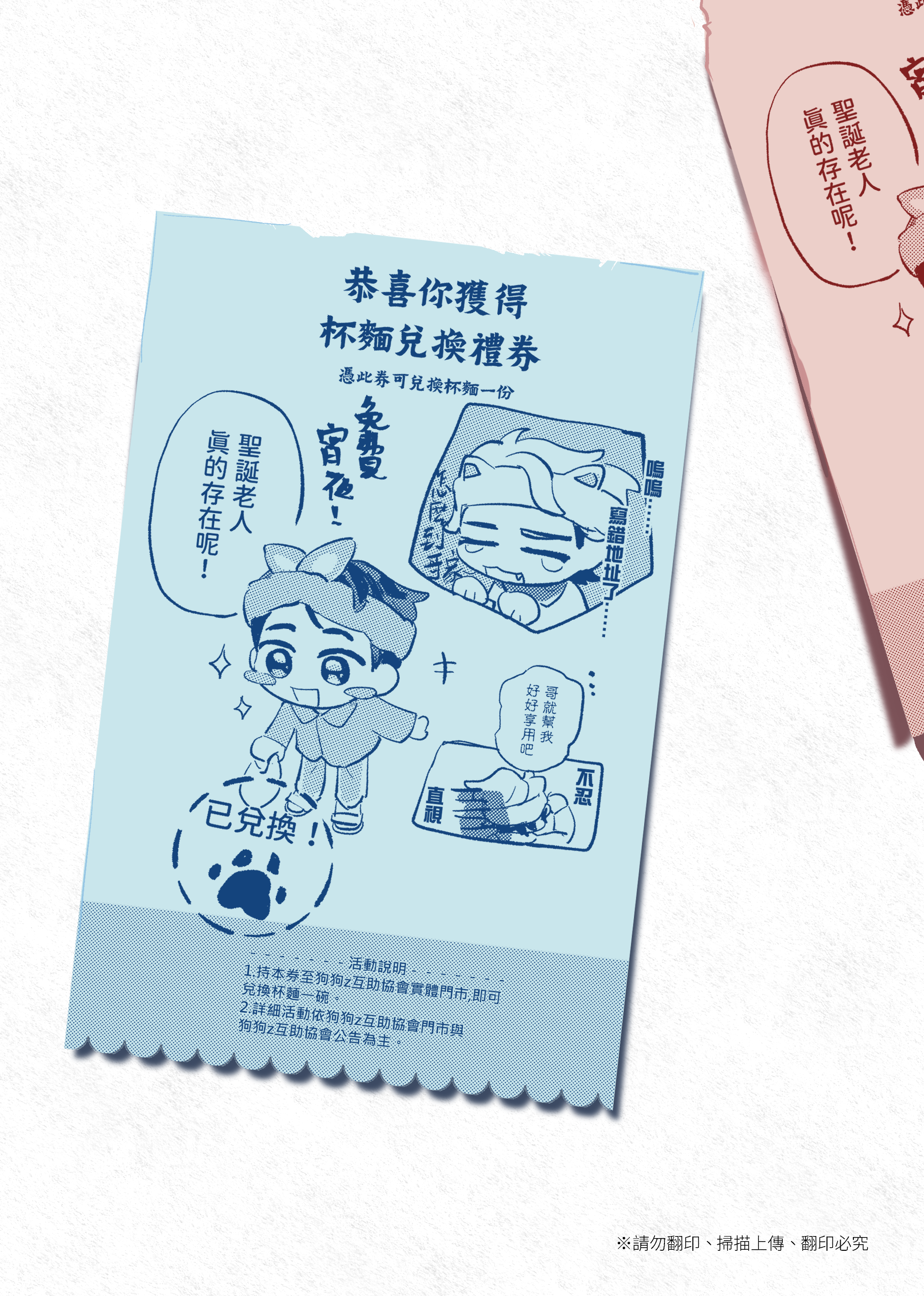 【PLAVE】《恭喜你獲得杯麵兌換券》