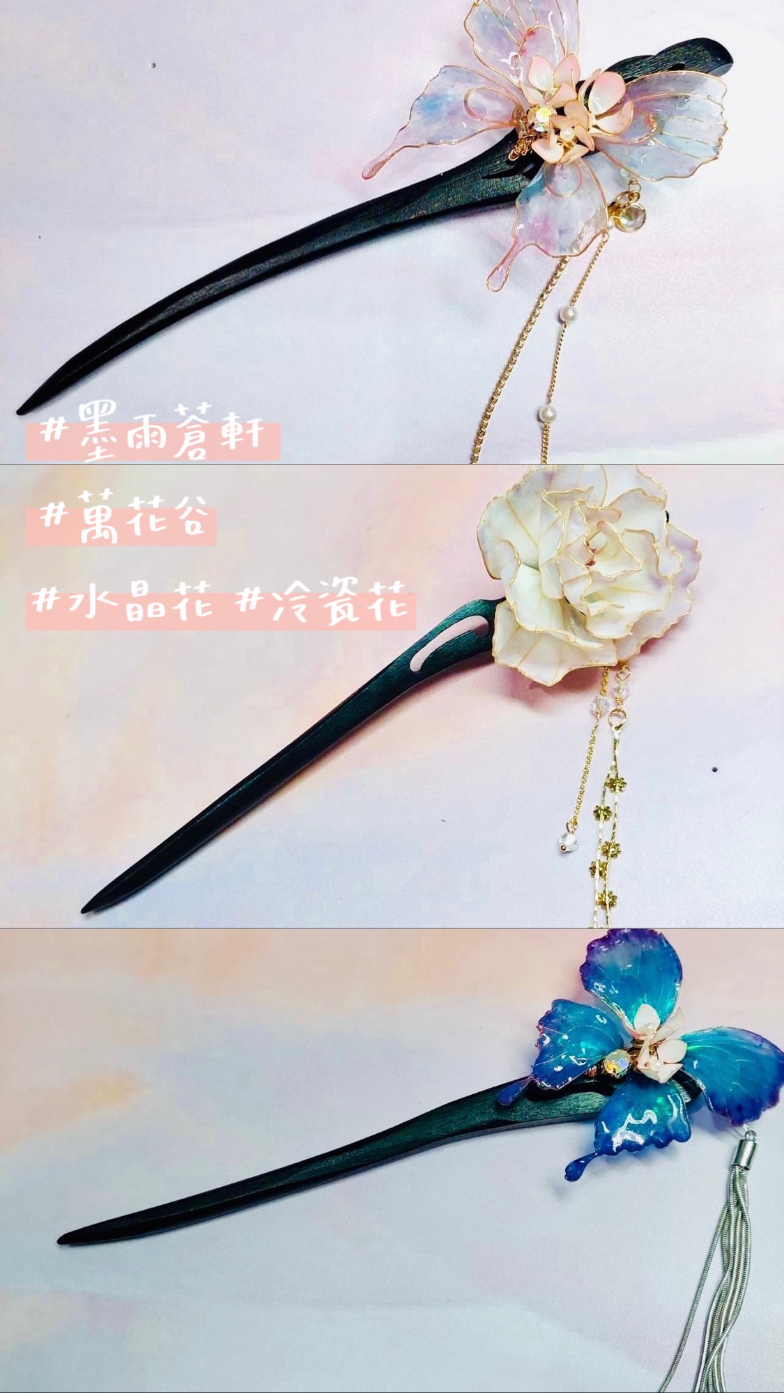 萬花谷｜水晶花、冷瓷土系列