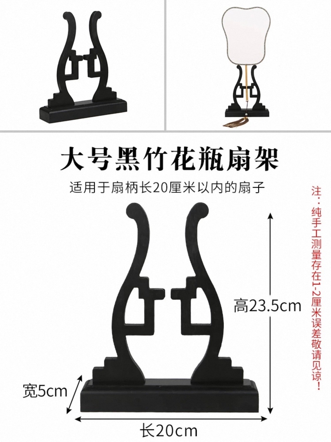 加購區｜扇架、流蘇、禮盒、錦盒
