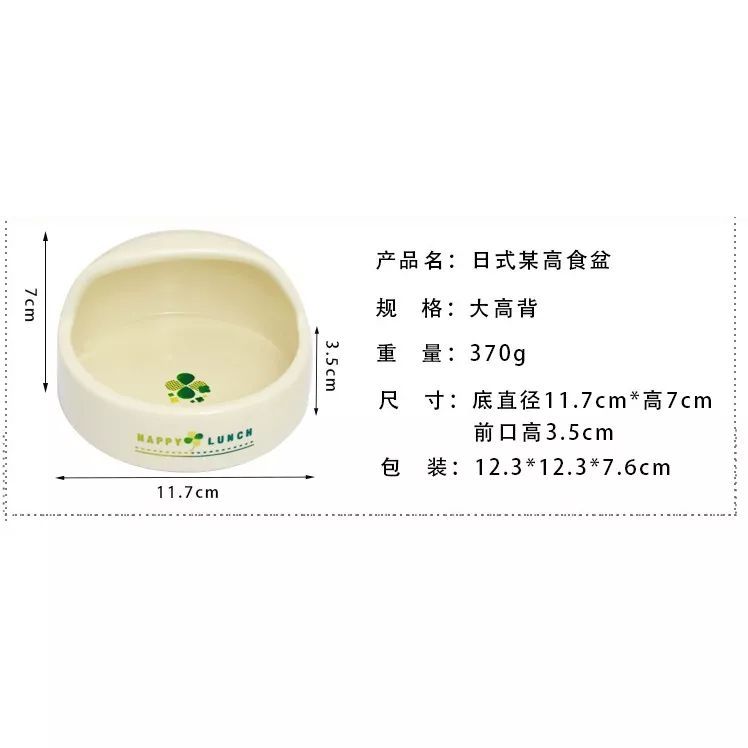日式大高背陶瓷碗