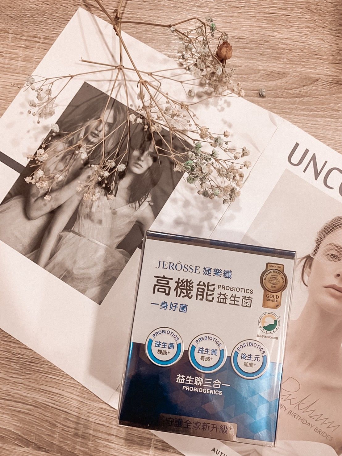 增加抵抗力｜高機能益生菌
