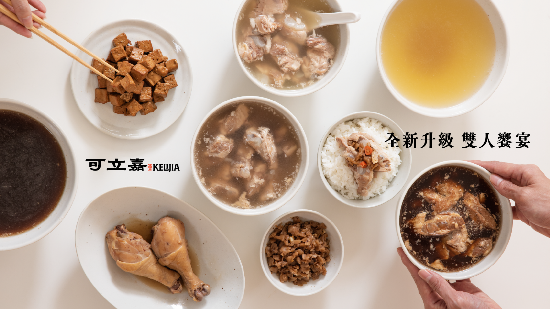 ＜明星商品＞雞腿豆干嫩骨通通有