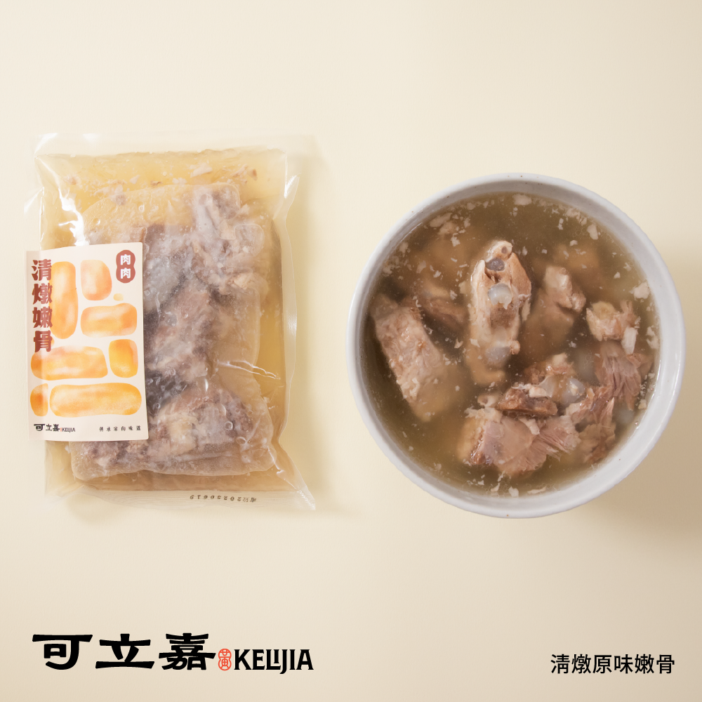 ＜單人升級＞450公克嫩骨料理包