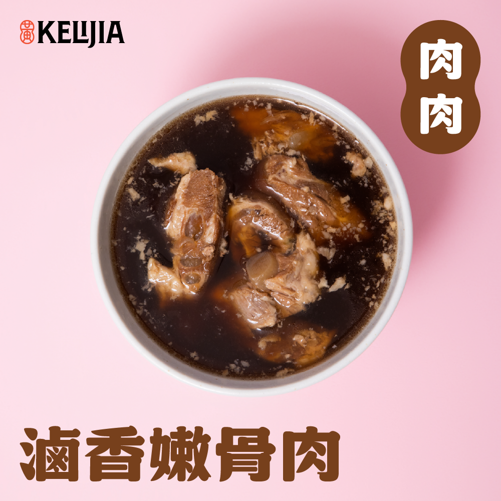 [ 醬蘊八角 ] 滷香紅燒嫩骨