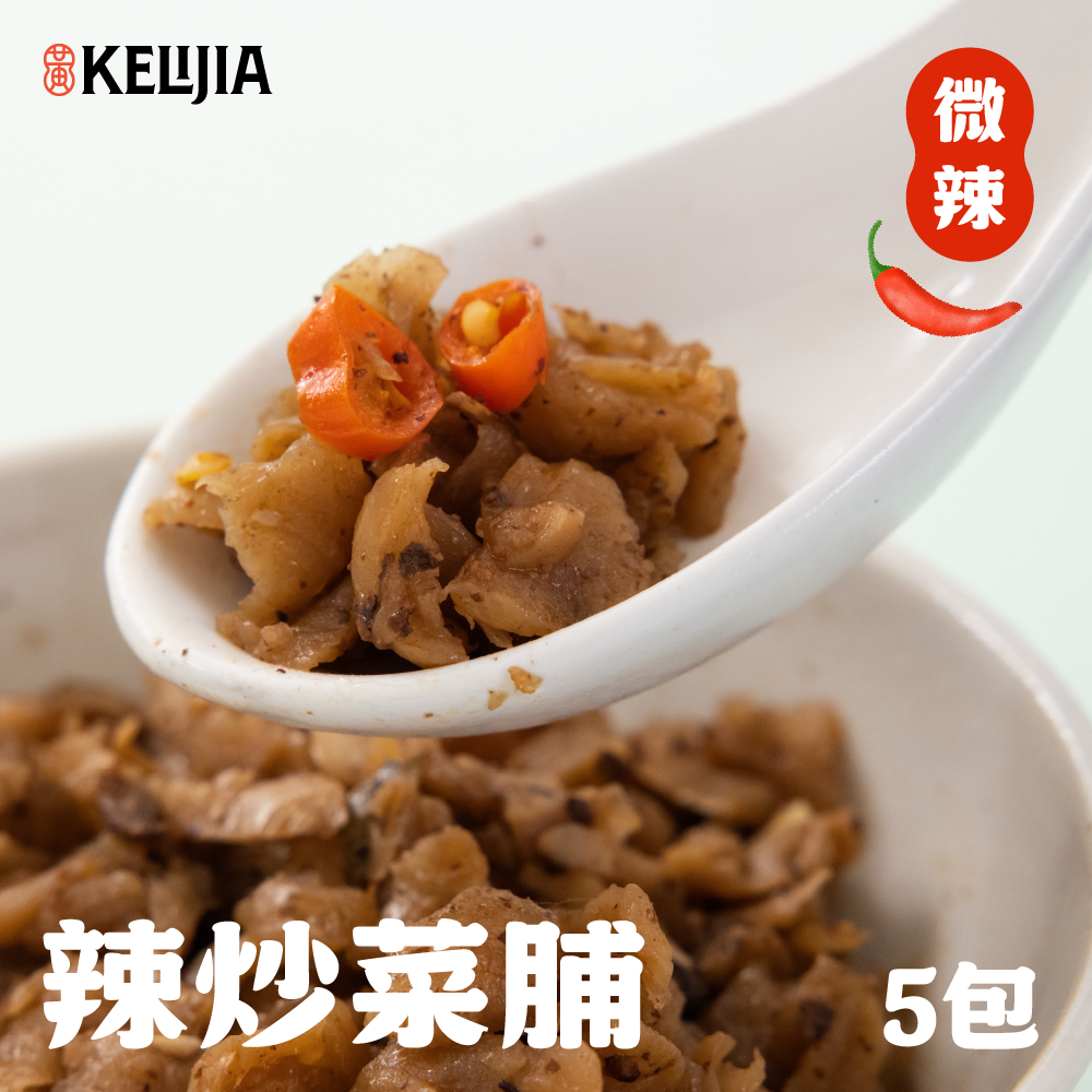 [ 蒜辣雙絕 ] 手炒辣菜脯（5包入）