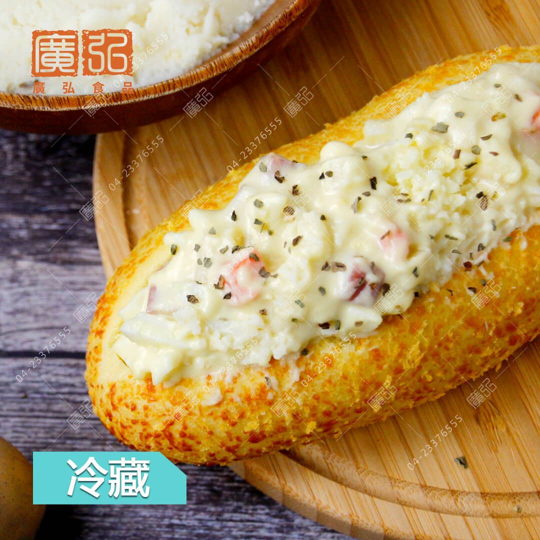 【廣弘食品】洋芋沙拉