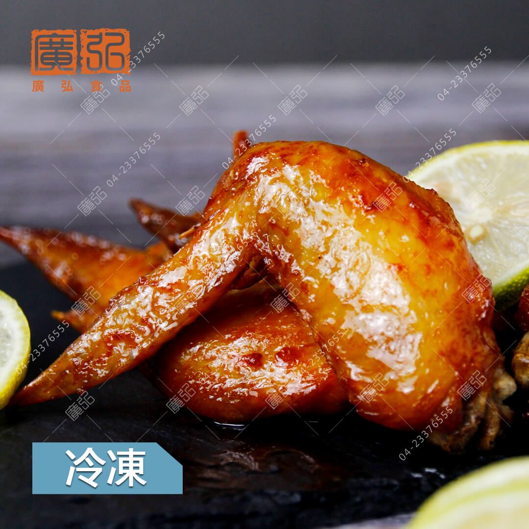 【廣弘食品】冷凍燒烤二節翅（檸檬風味）