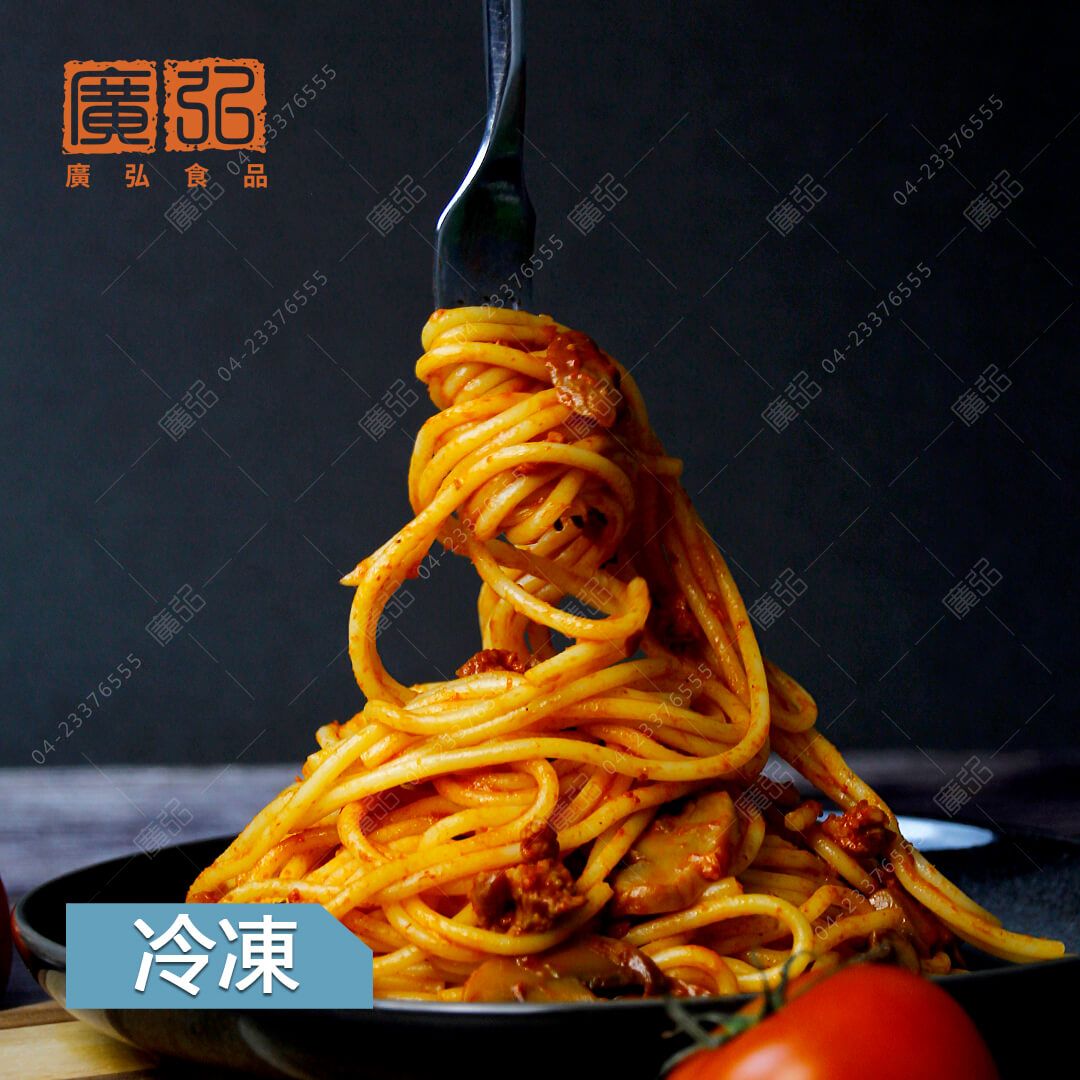 【廣弘食品】蘑菇肉醬義大利麵